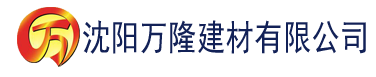 沈阳91.香蕉视频建材有限公司_沈阳轻质石膏厂家抹灰_沈阳石膏自流平生产厂家_沈阳砌筑砂浆厂家